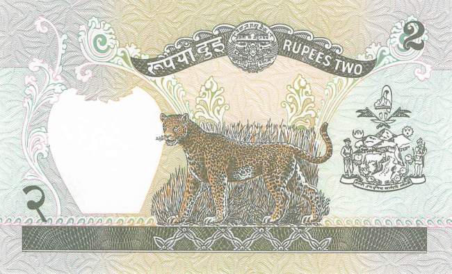 2 Rupees Nepal p.29b-3 1995
